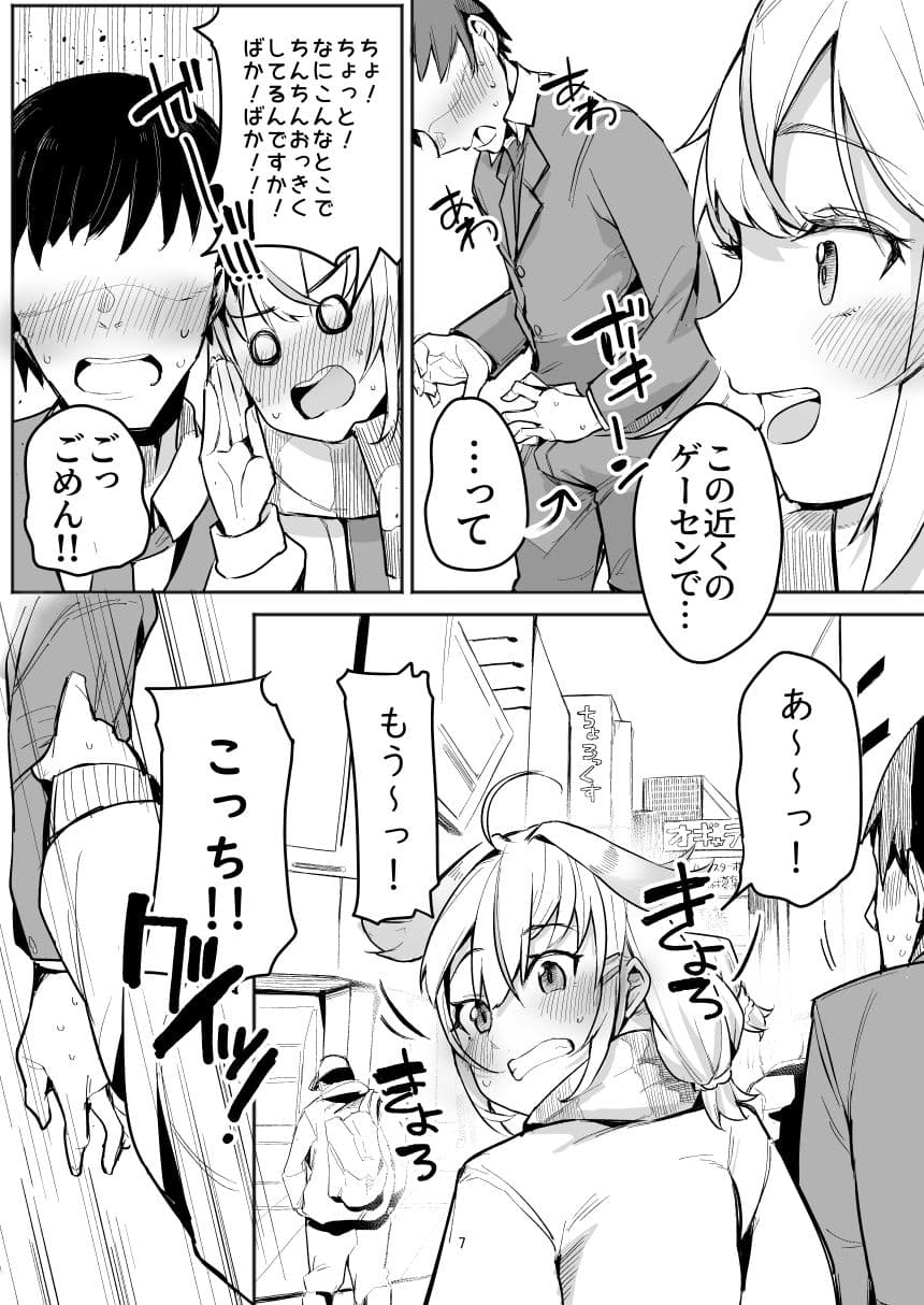 野良姦 サンプル 5