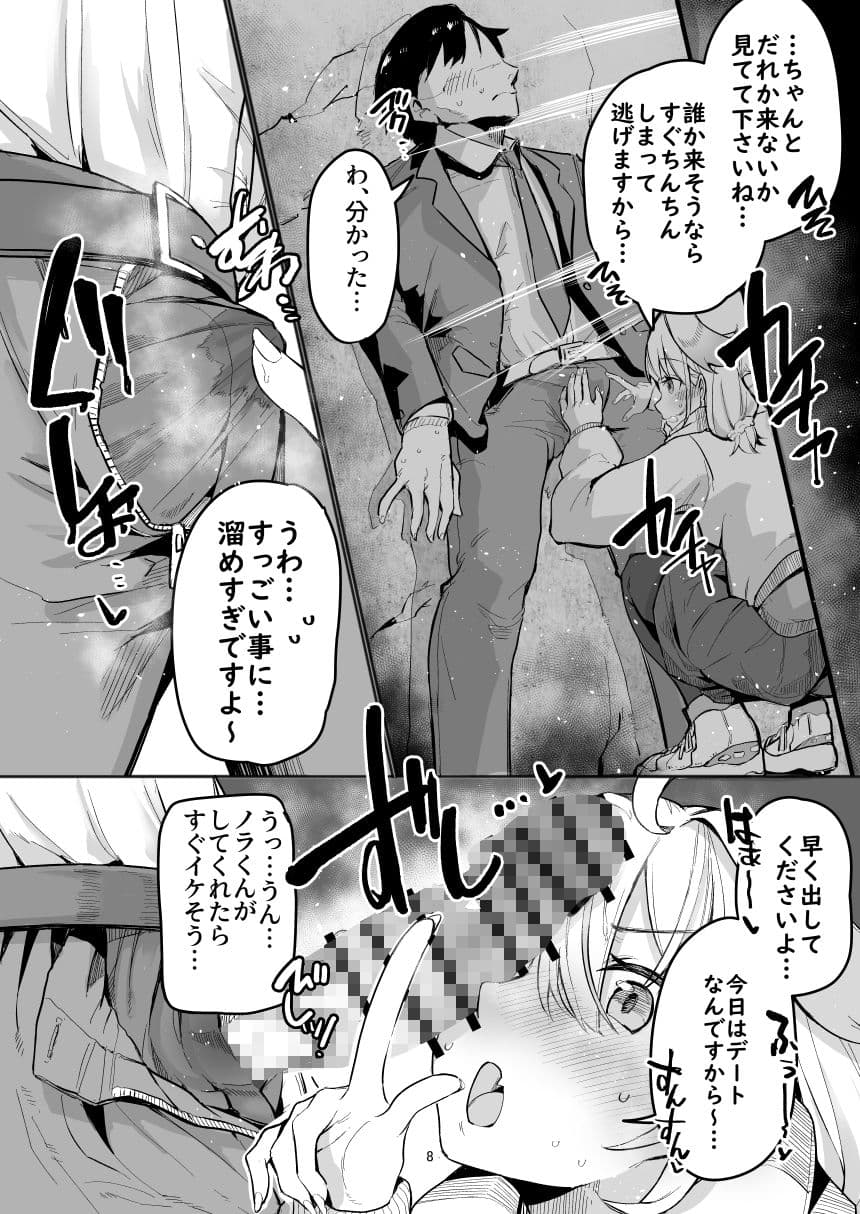 野良姦 サンプル 6