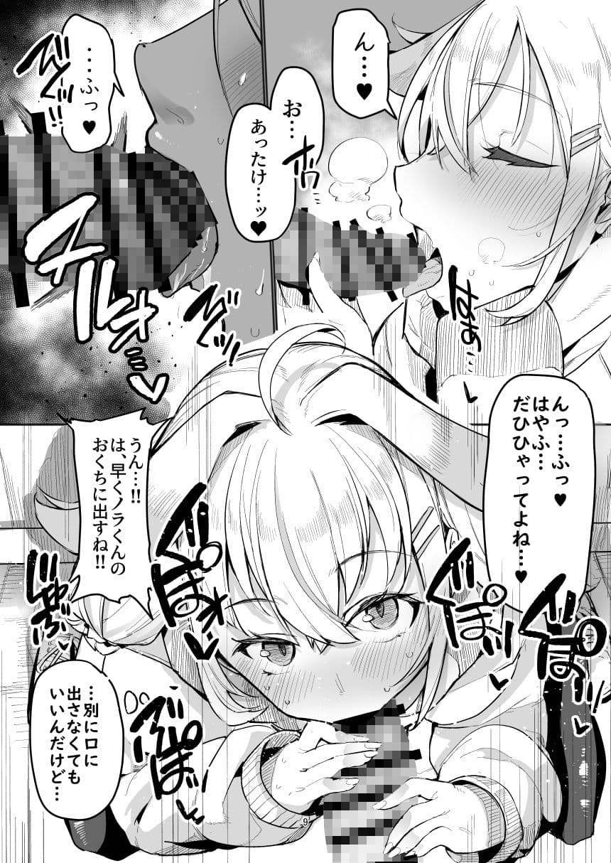 野良姦 サンプル 7