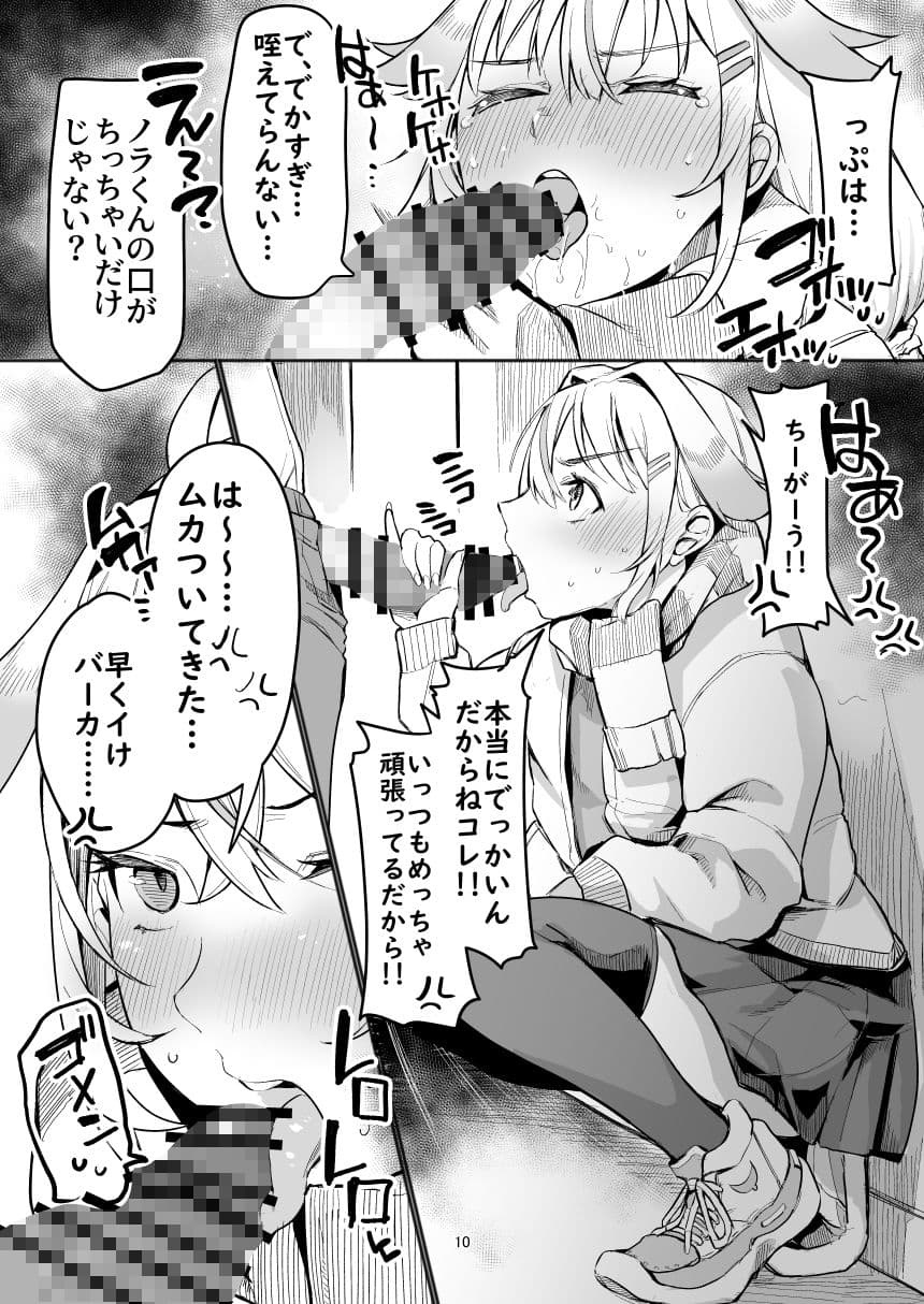 野良姦 サンプル 8