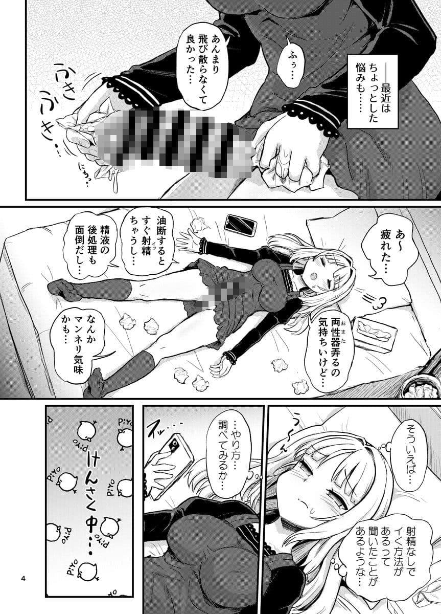 ふたなりせるふぷれじゃー サンプル 3