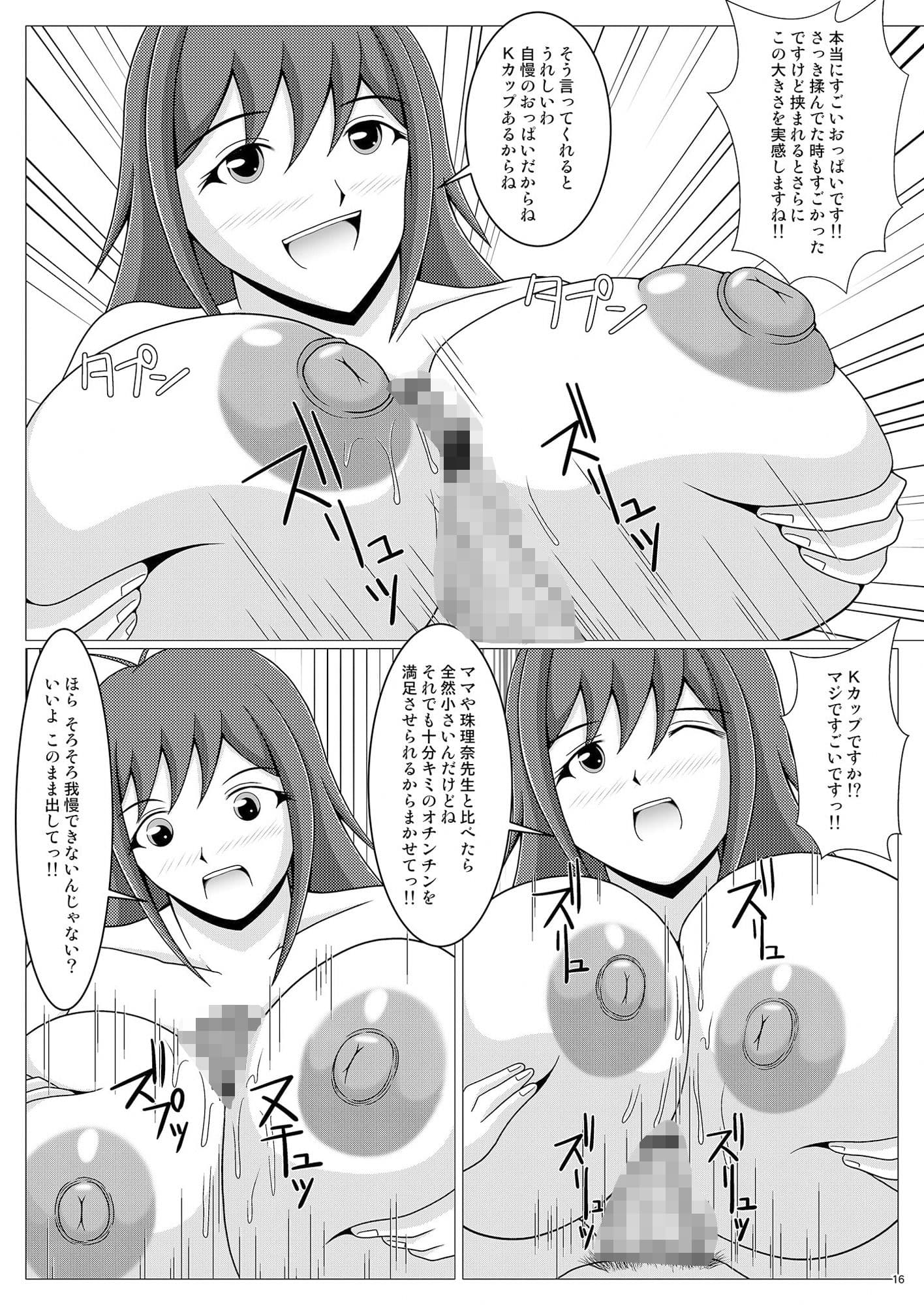 私立PZ学園 Lesson2 サンプル 2