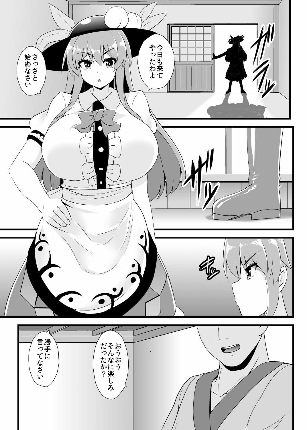 催●勝負に絶対負けない天子ちゃん サンプル 1