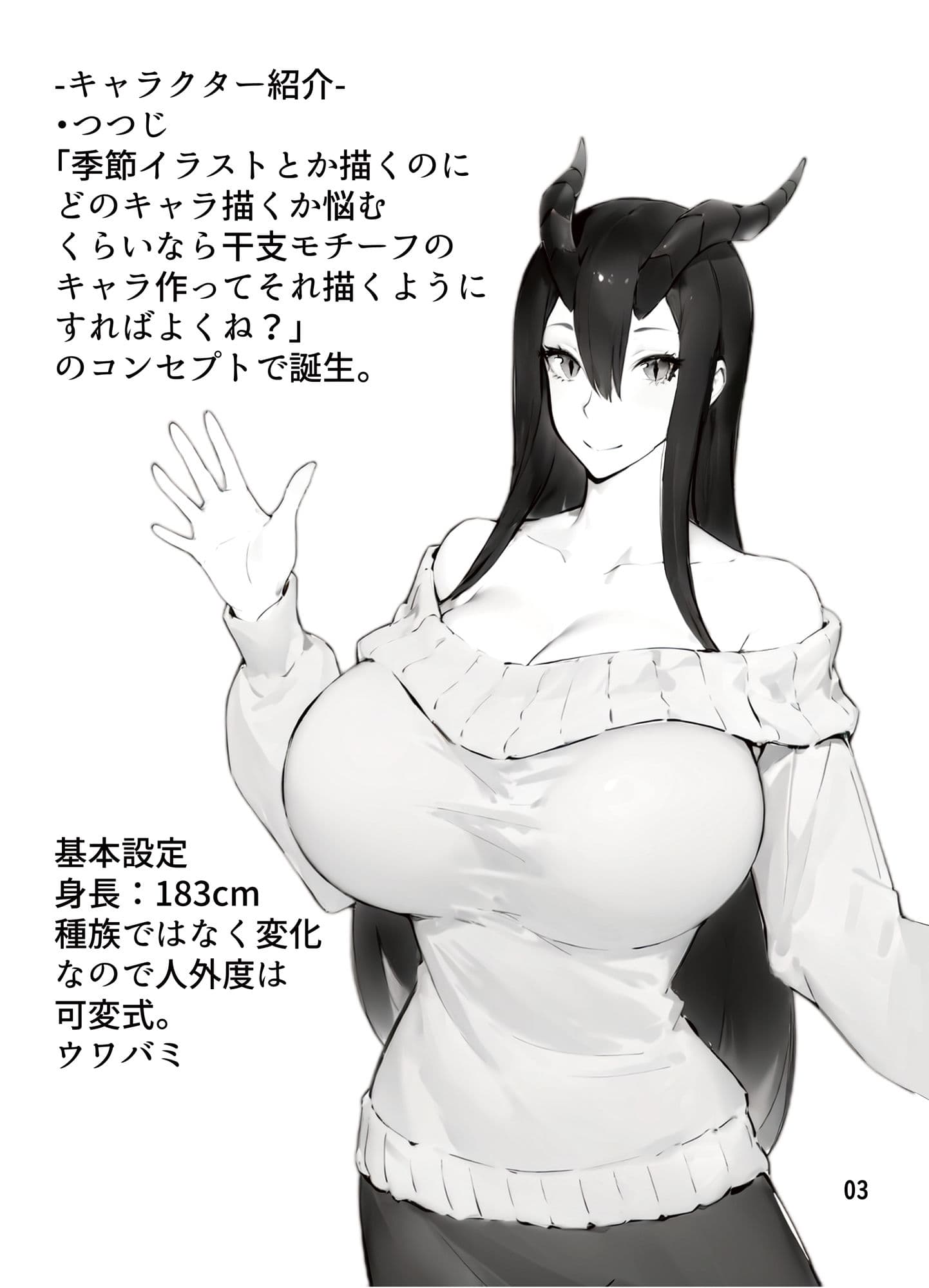 辰花慕情 サンプル 2