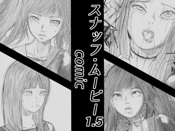 首絞め！漫画・スナッフシリーズ「三部作総集編」/首絞めリョナ・コミック作品 サンプル 4