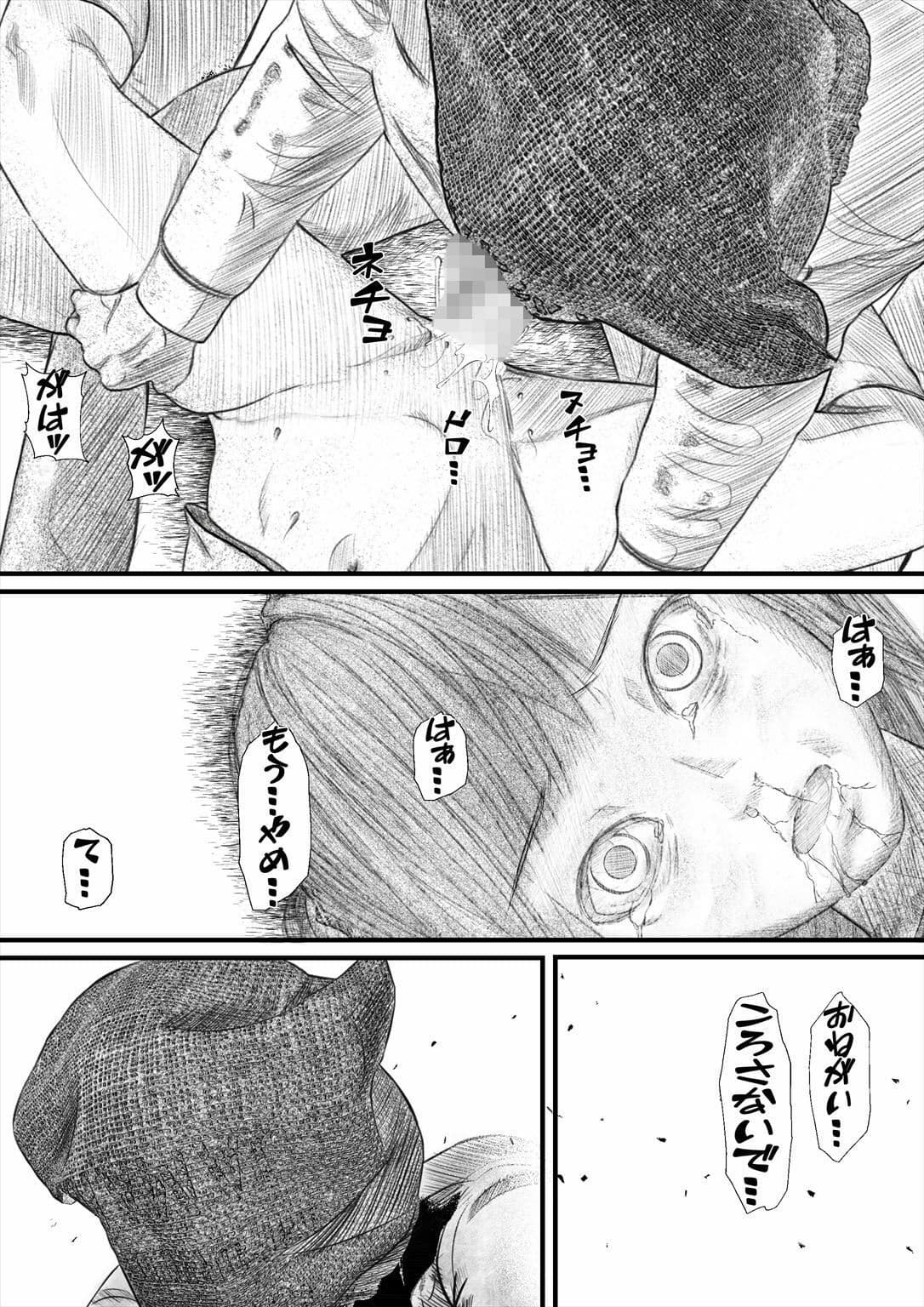 首絞め！漫画・スナッフシリーズ「三部作総集編」/首絞めリョナ・コミック作品 サンプル 5