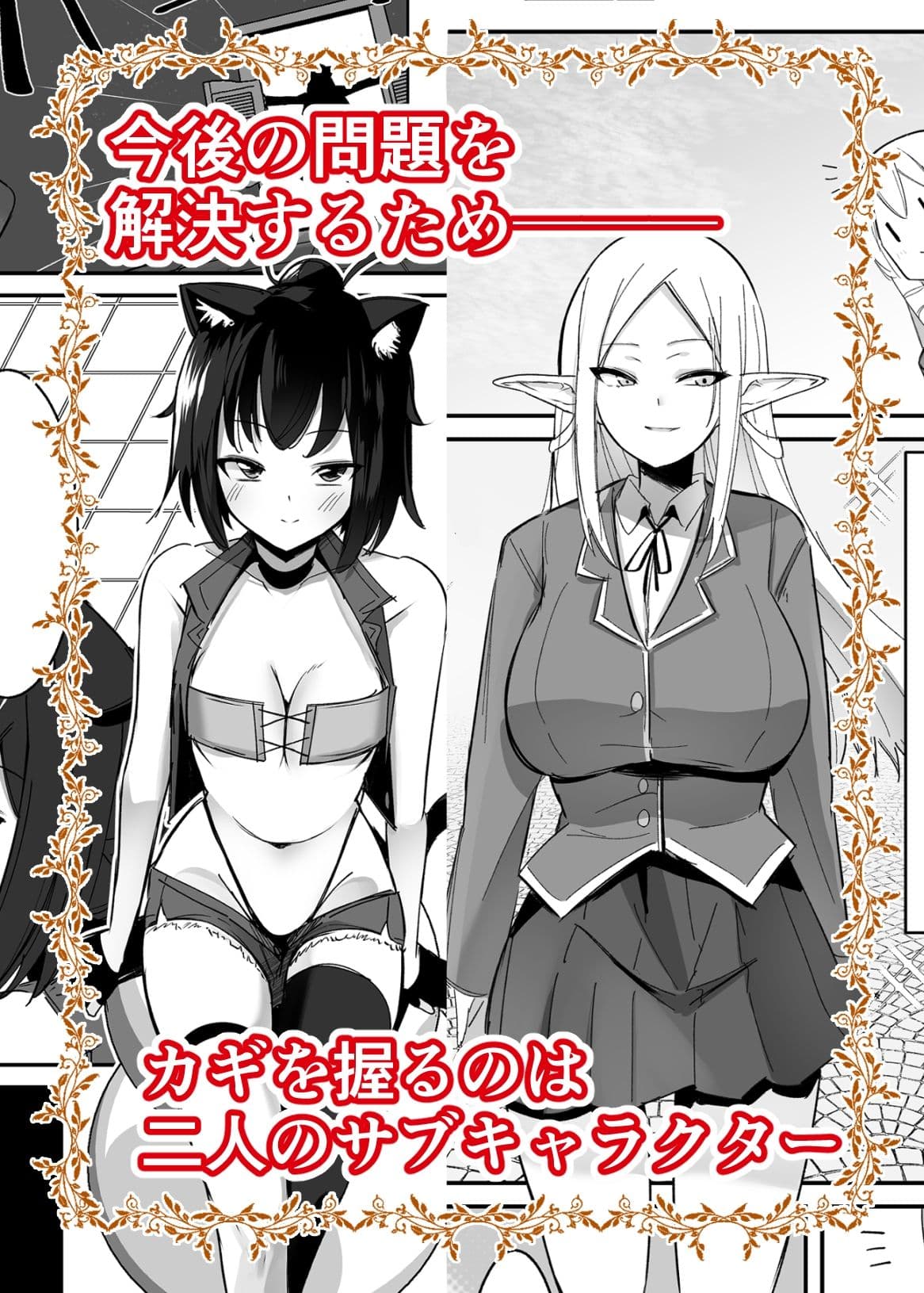 乙女ゲームの悪役令嬢に転生したら裏設定でふたなりでした2 サンプル 2