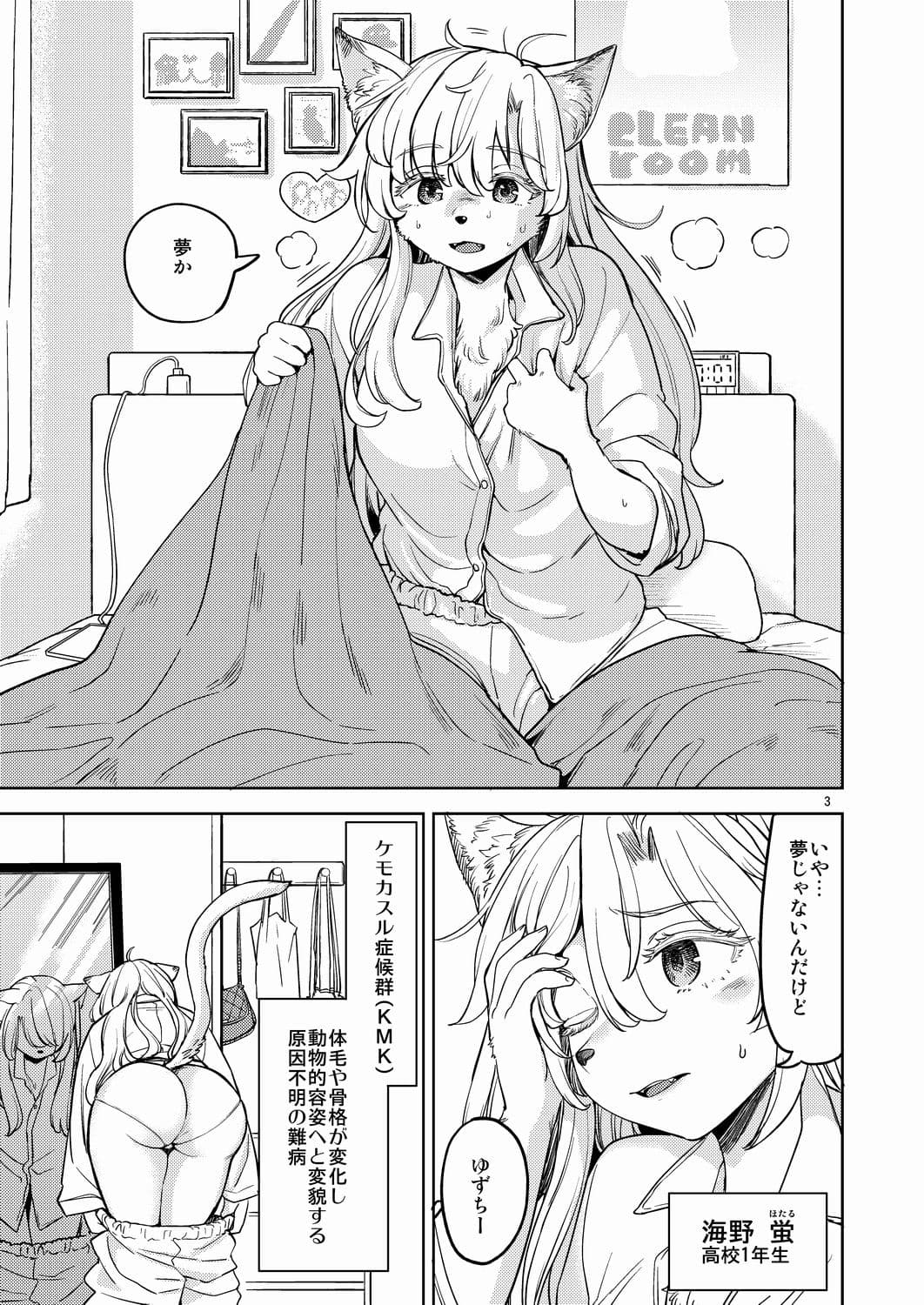 ふーっふーっビターン サンプル 2