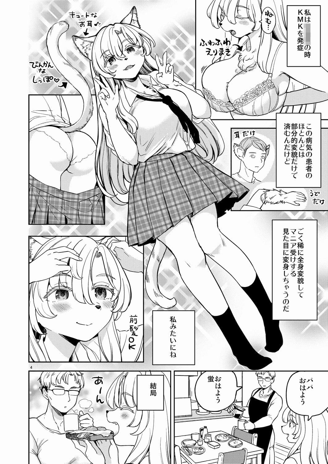 ふーっふーっビターン サンプル 3