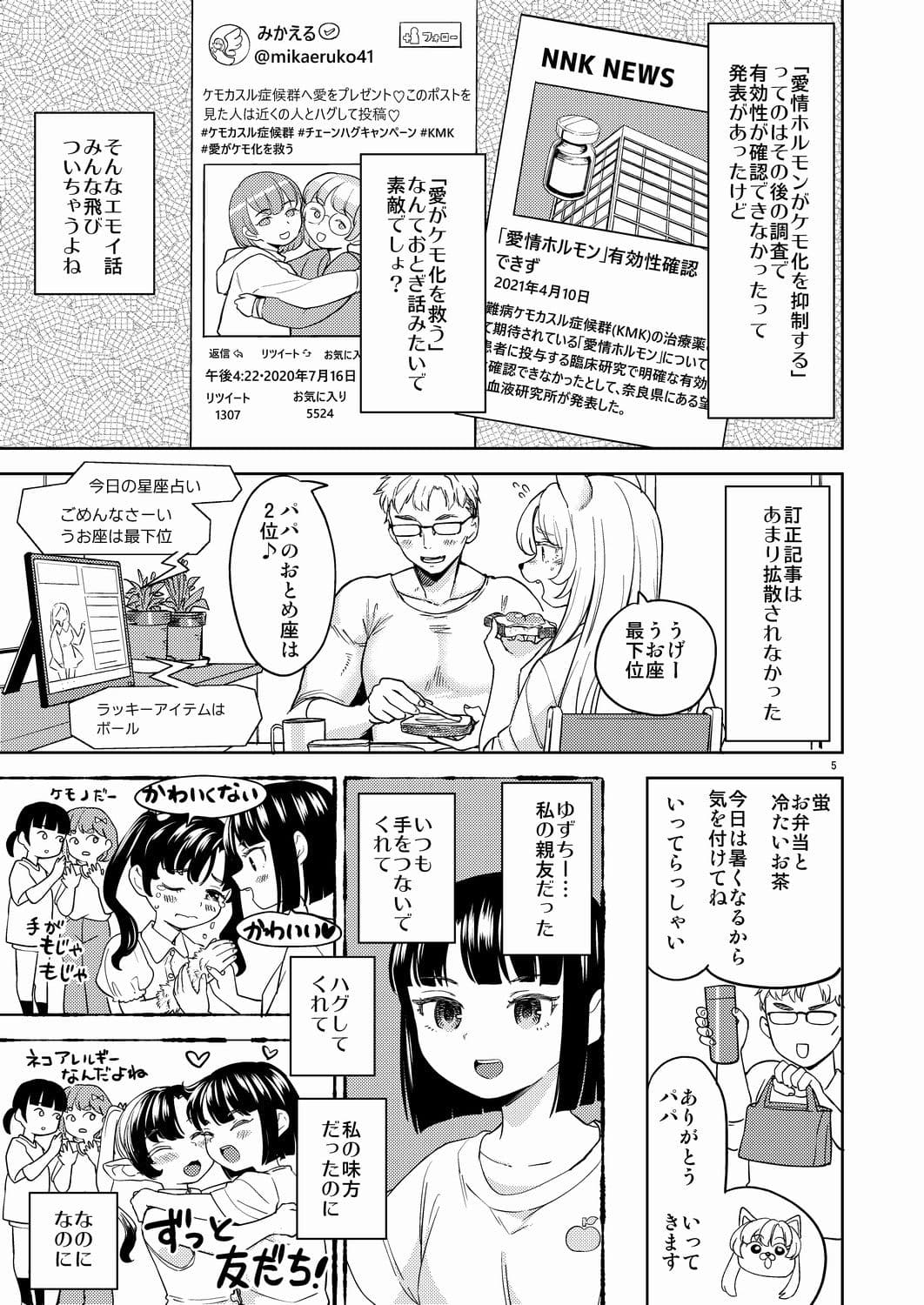 ふーっふーっビターン サンプル 4