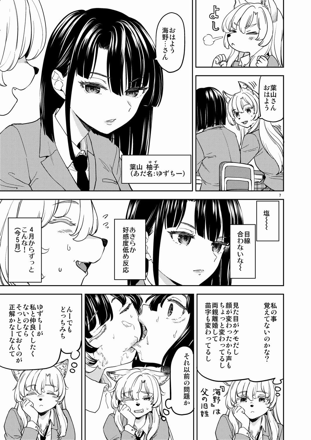 ふーっふーっビターン サンプル 6