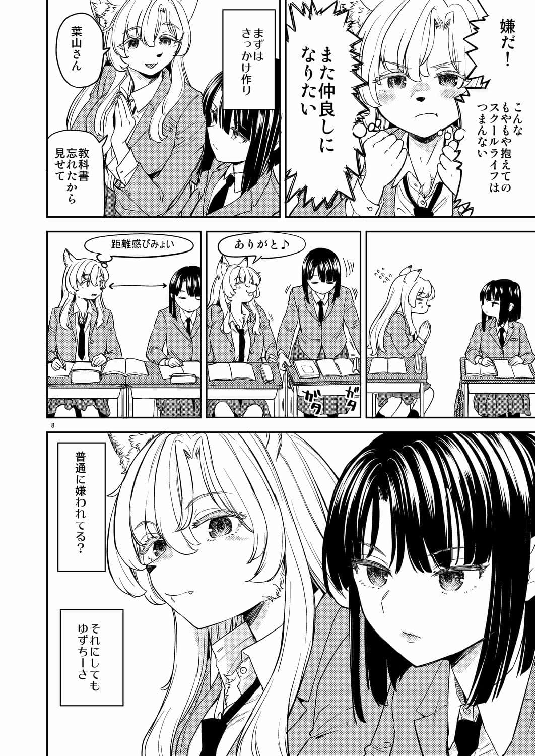 ふーっふーっビターン サンプル 7