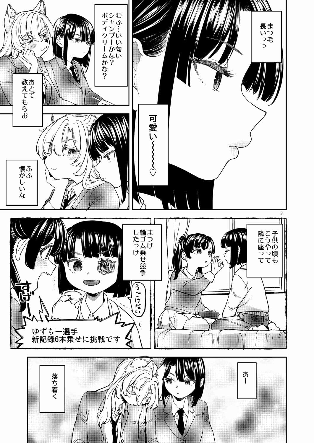 ふーっふーっビターン サンプル 8
