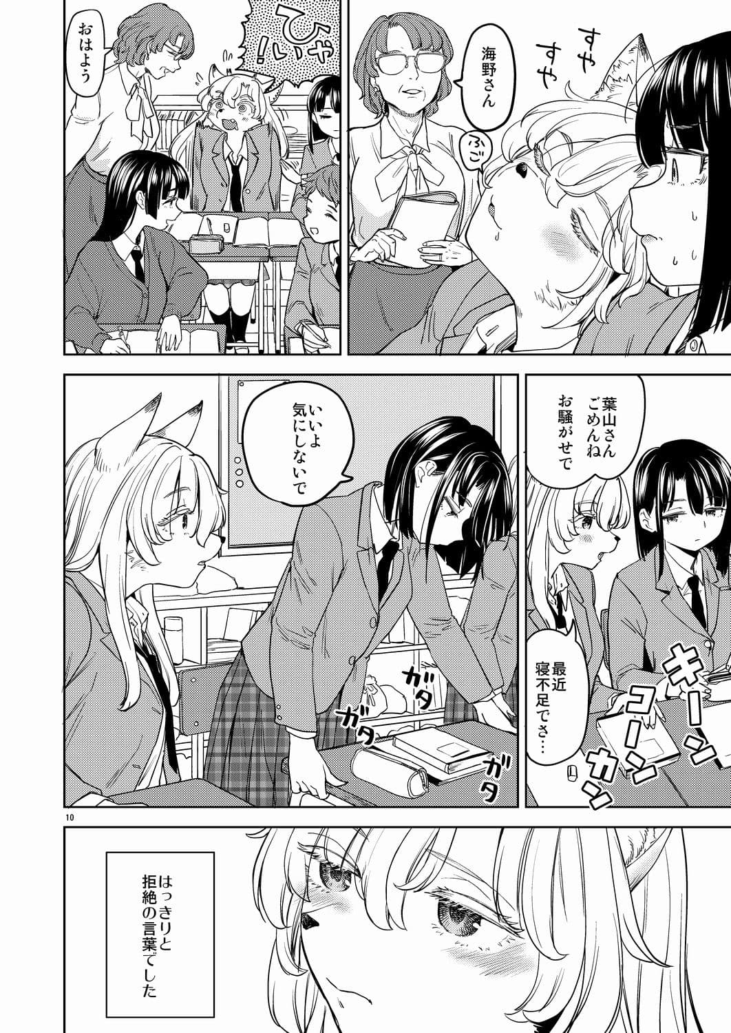ふーっふーっビターン サンプル 9