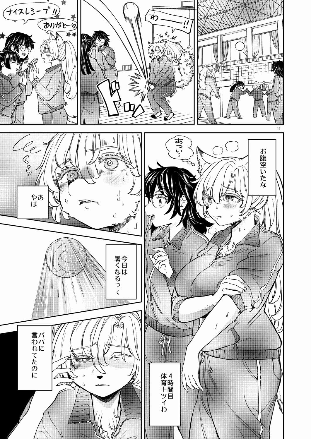 ふーっふーっビターン サンプル 10