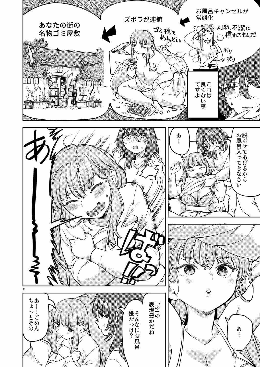 湯けむりマジック サンプル 1