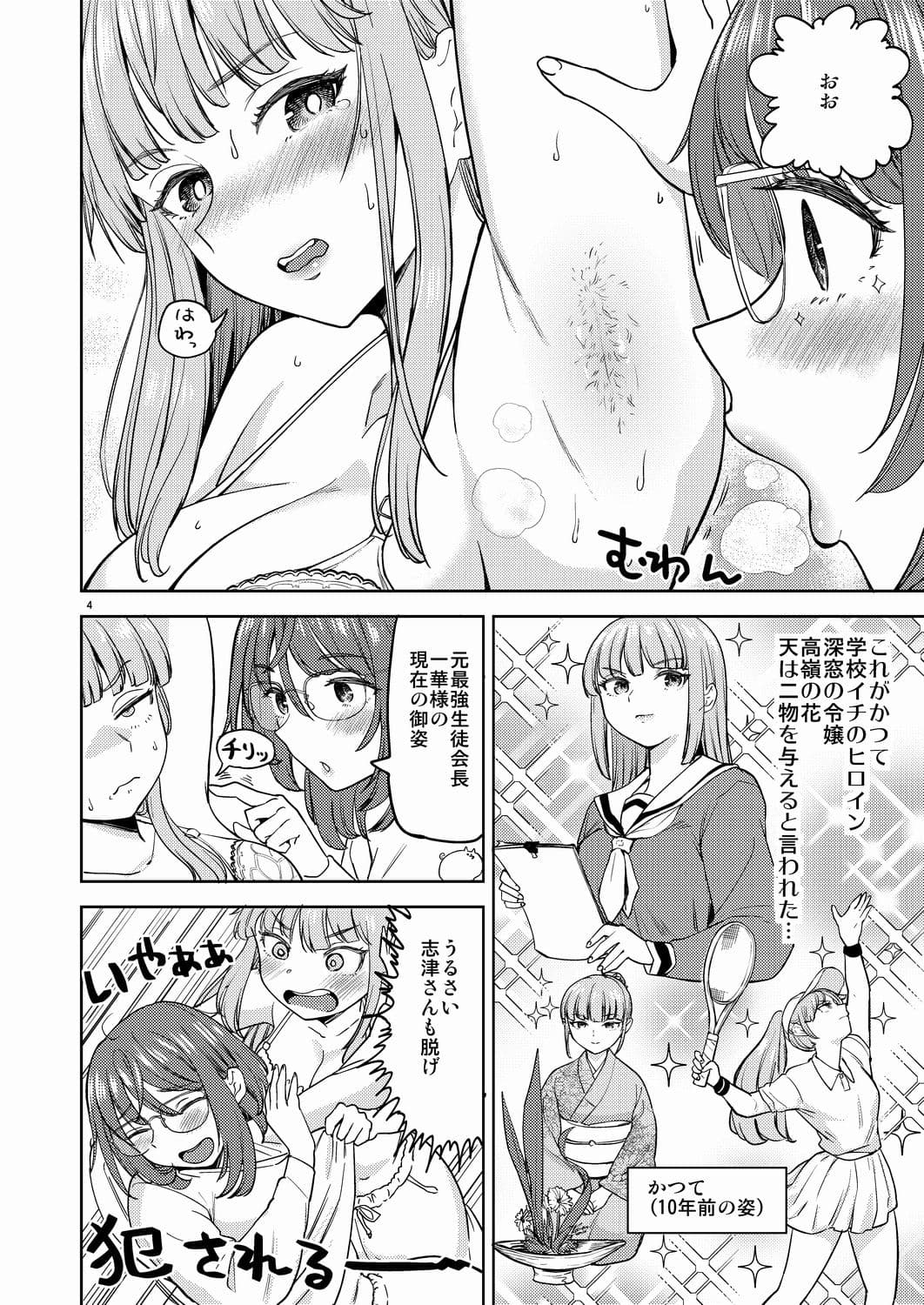 湯けむりマジック サンプル 3