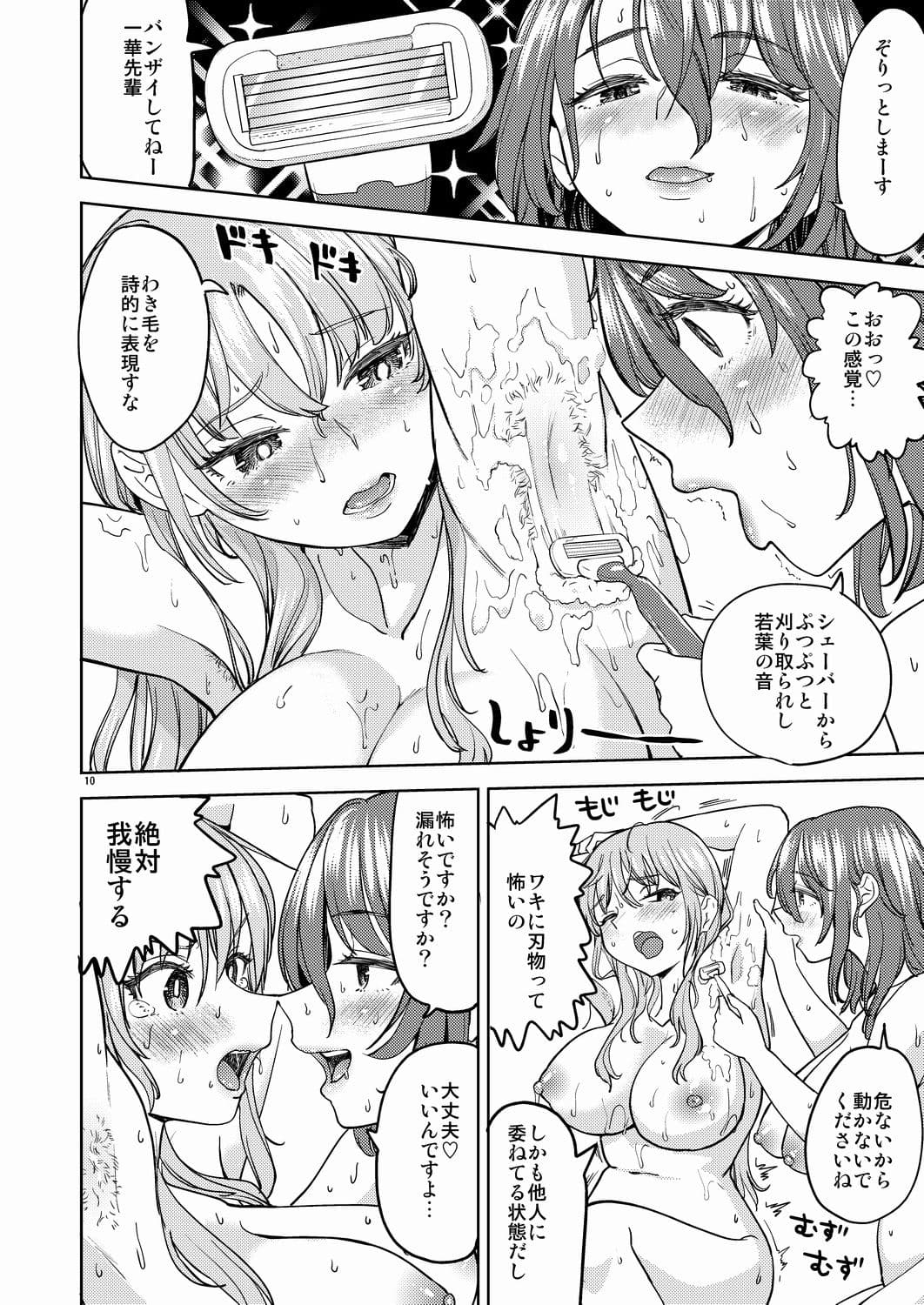 湯けむりマジック サンプル 5