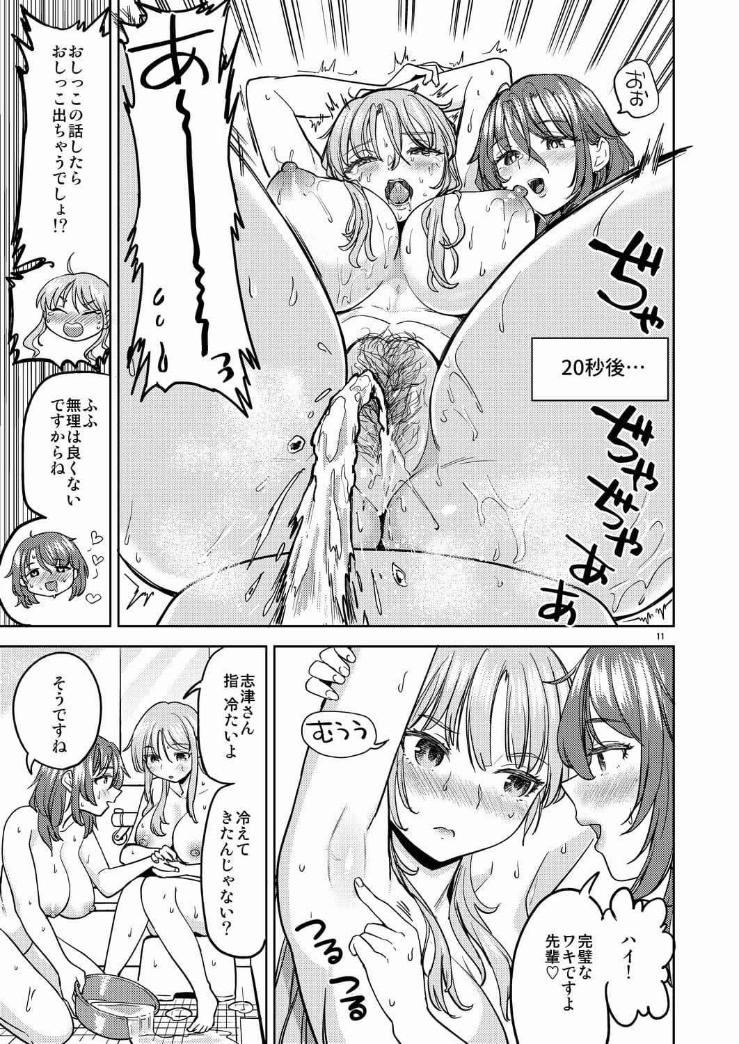 湯けむりマジック サンプル 6