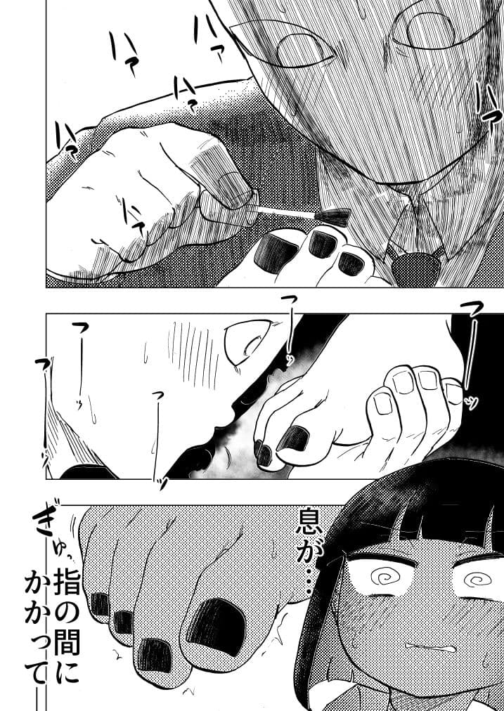 オタクくん足の爪塗って サンプル 5