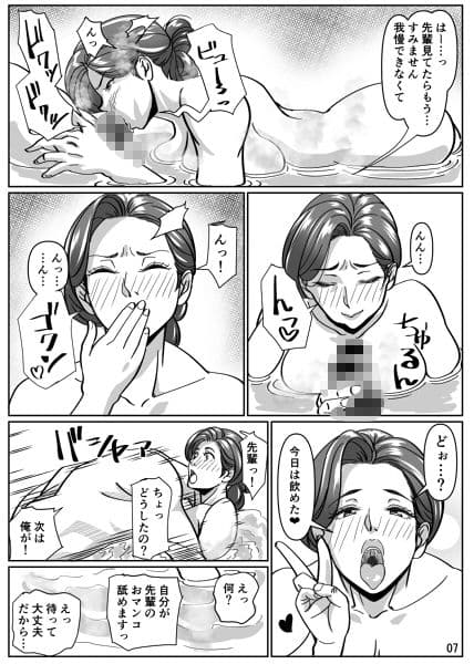 三十路と呼ばれた先輩OLとエッチする話3 サンプル 2
