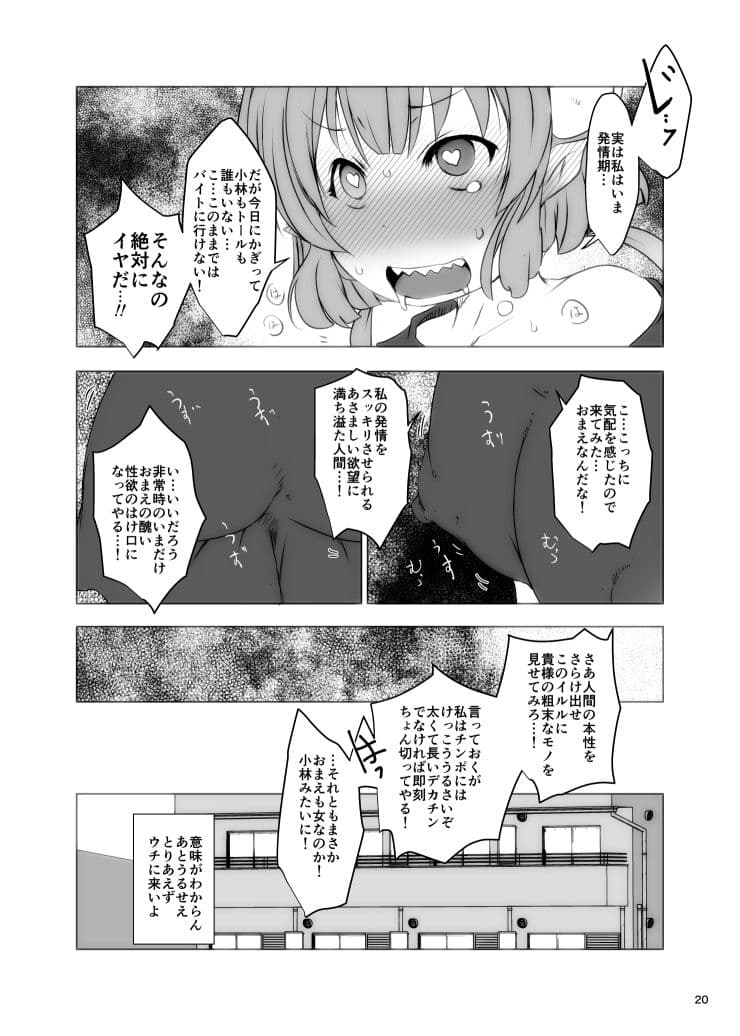 ぽちゃコミュニケーション2024 サンプル 6