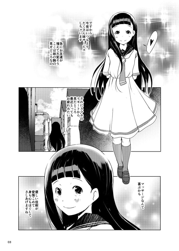 温水佳樹はオジサマの催●従順ペット サンプル 1