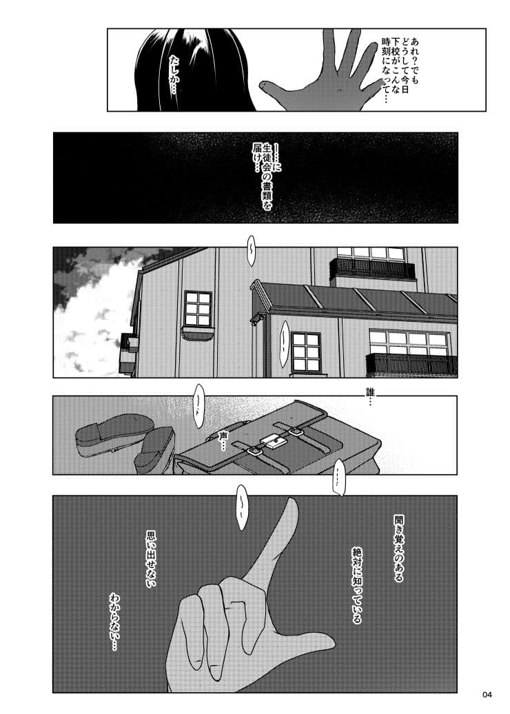 温水佳樹はオジサマの催●従順ペット サンプル 2