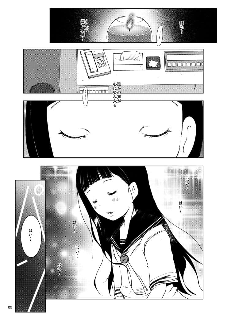 温水佳樹はオジサマの催●従順ペット サンプル 3