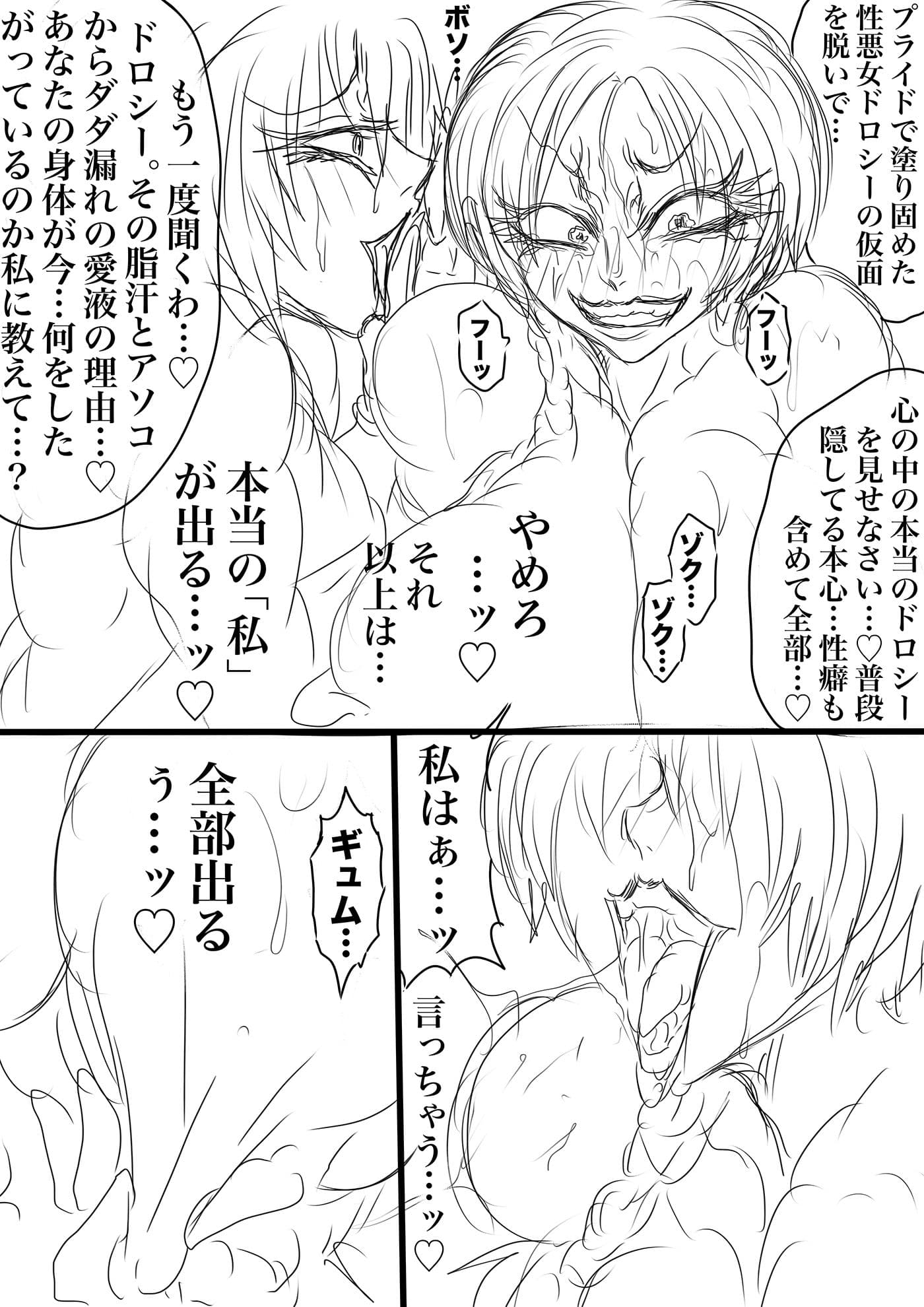 NAME COLISEUM ナイトメアパラダイス OZ 第三話＆コミッションイラスト集 サンプル 1