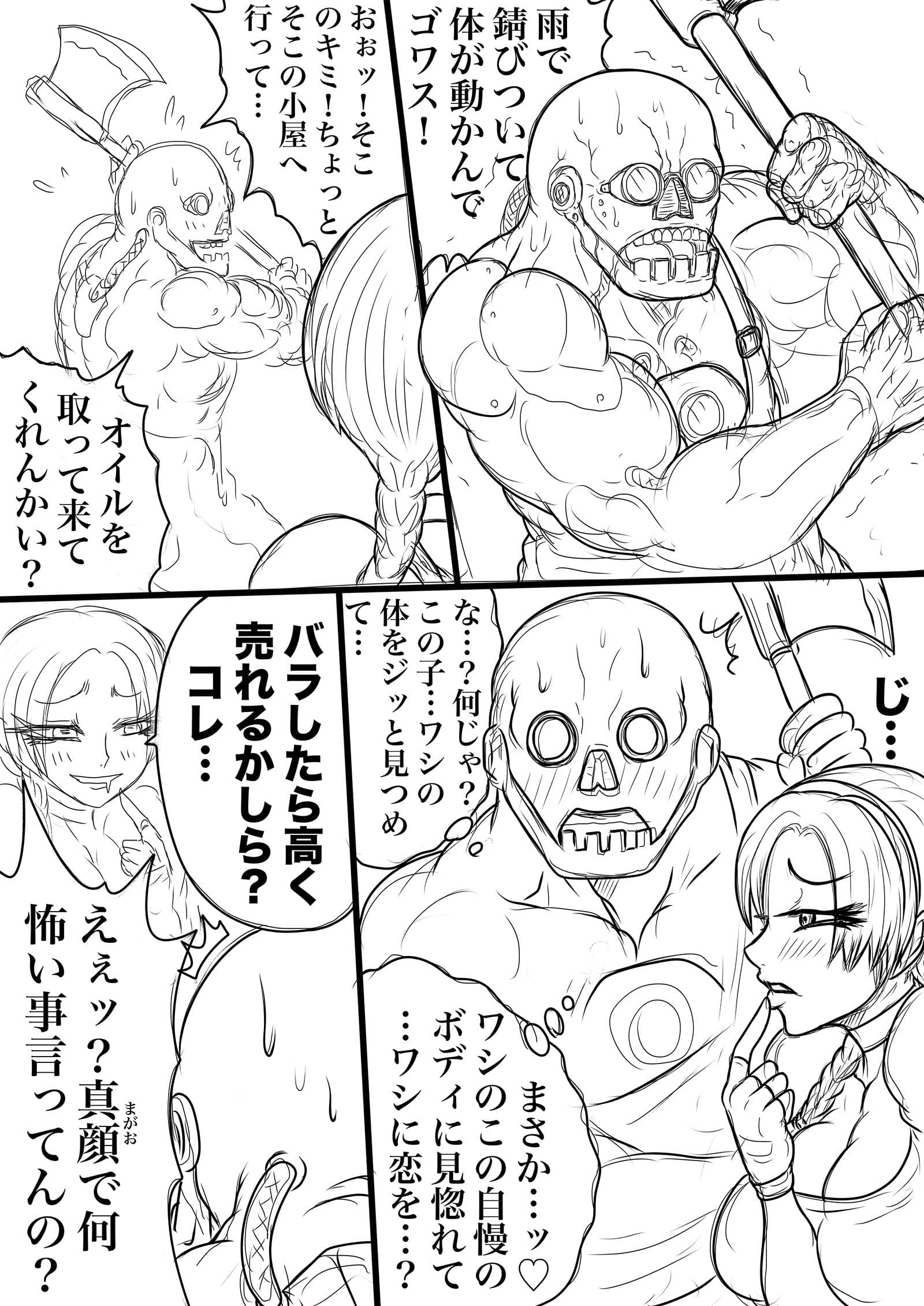 NAME COLISEUM ナイトメアパラダイス OZ 第三話＆コミッションイラスト集 サンプル 5