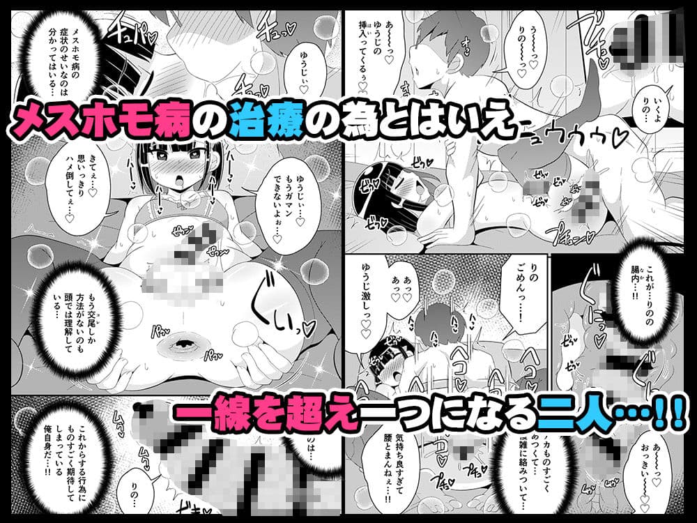 メスホモ病になった親友♂ サンプル 4