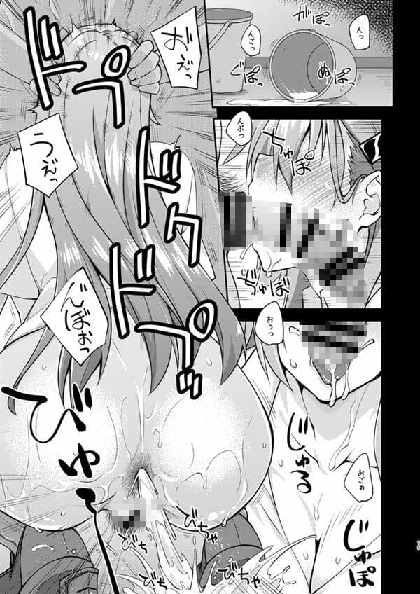 鈴谷とどうする？ナニしちゃう？21 サンプル 4
