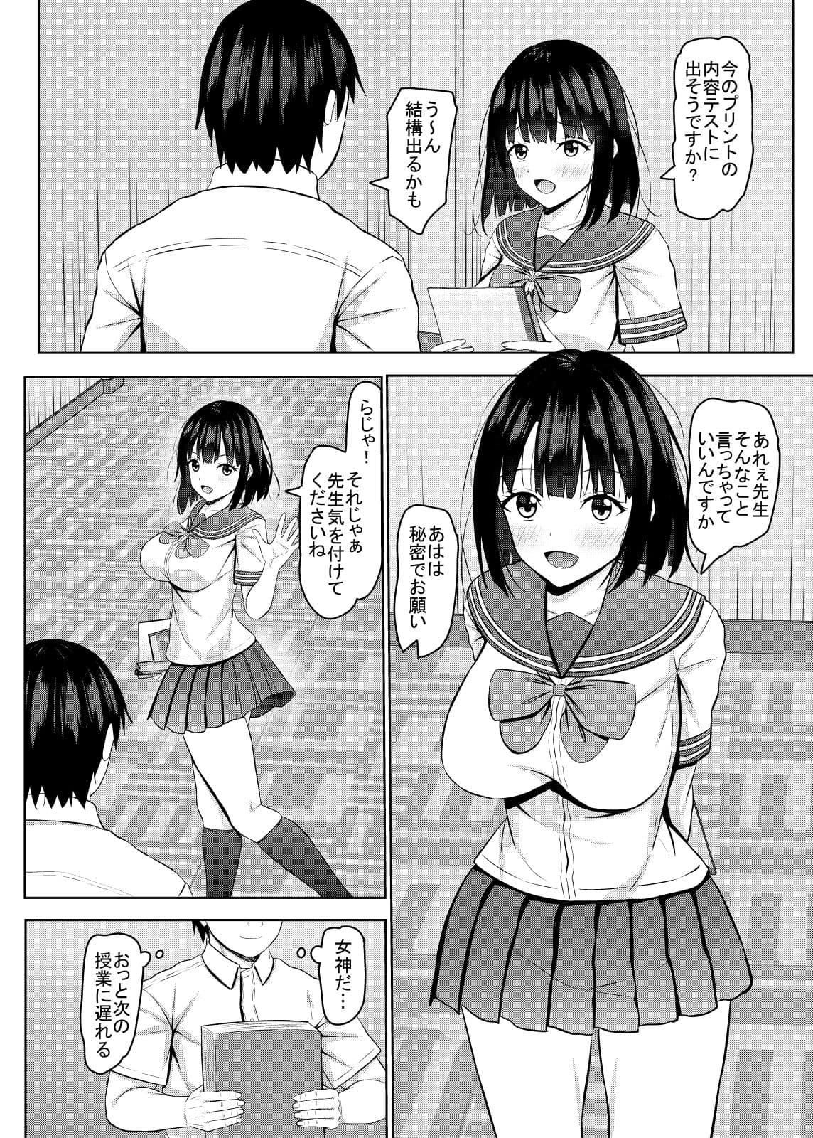 生意気なjk校の生徒に催●を！4 サンプル 1