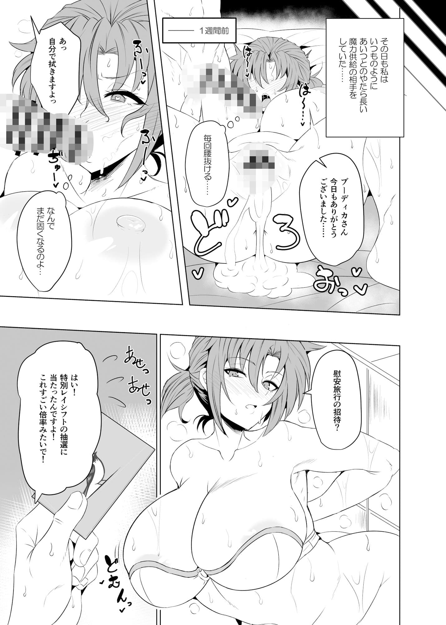 ブーディカママと湯けむりえっち。 サンプル 2