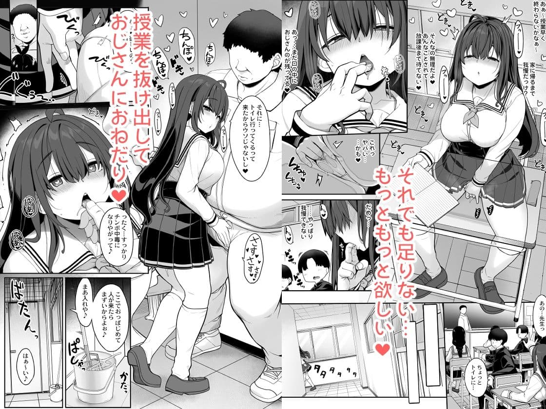 種付おじさんの引きこもりラブラブ性教育2学期〜学校編〜 サンプル 2