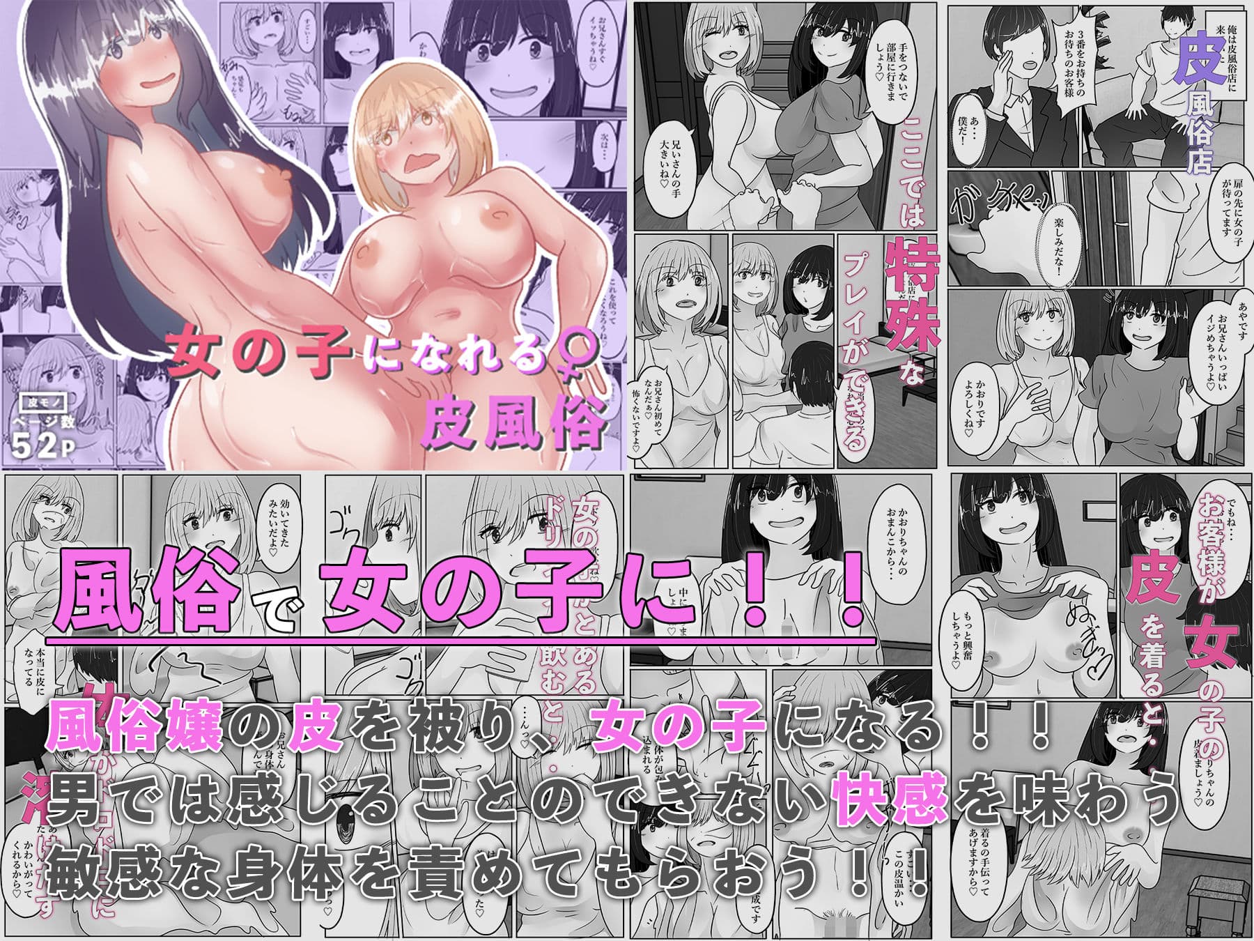 のらのらの総集編2024〜皮モノ・乗っ取り・TSF〜 サンプル 3