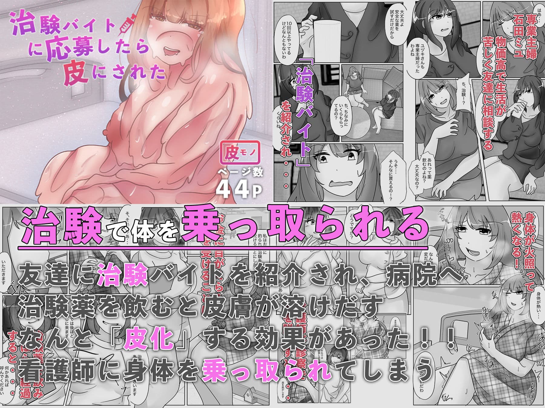 のらのらの総集編2024〜皮モノ・乗っ取り・TSF〜 サンプル 5