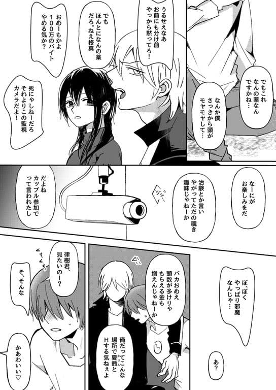 TS治験アルバイト サンプル 1
