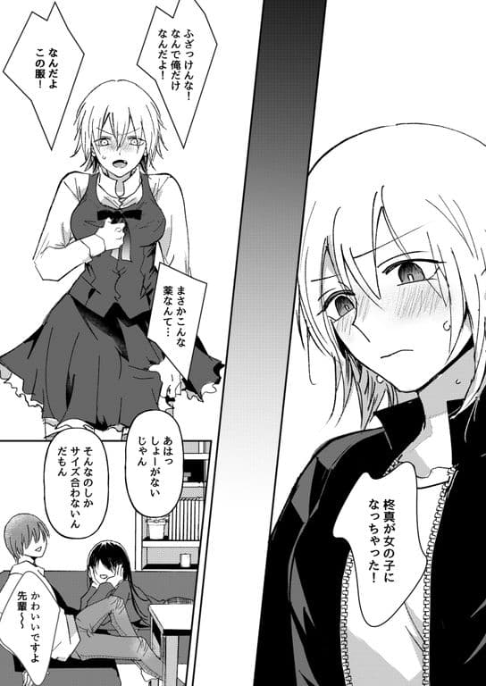 TS治験アルバイト サンプル 2