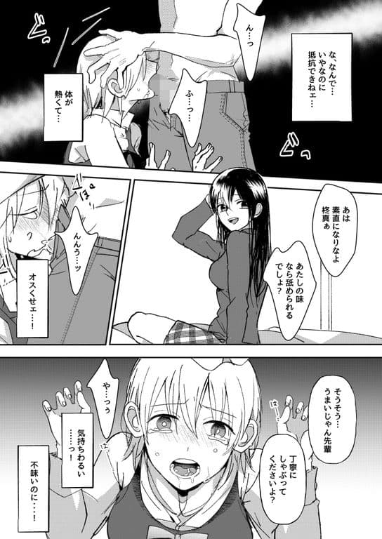 TS治験アルバイト サンプル 4