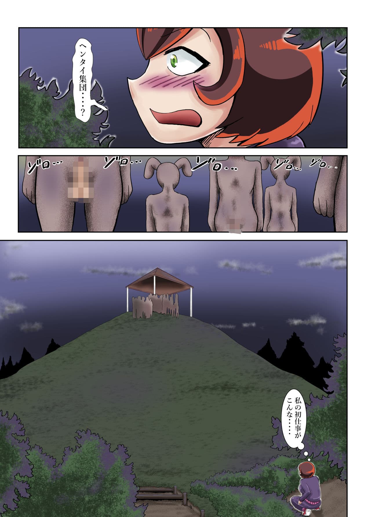 新人霊能者  除霊活動 サンプル 4