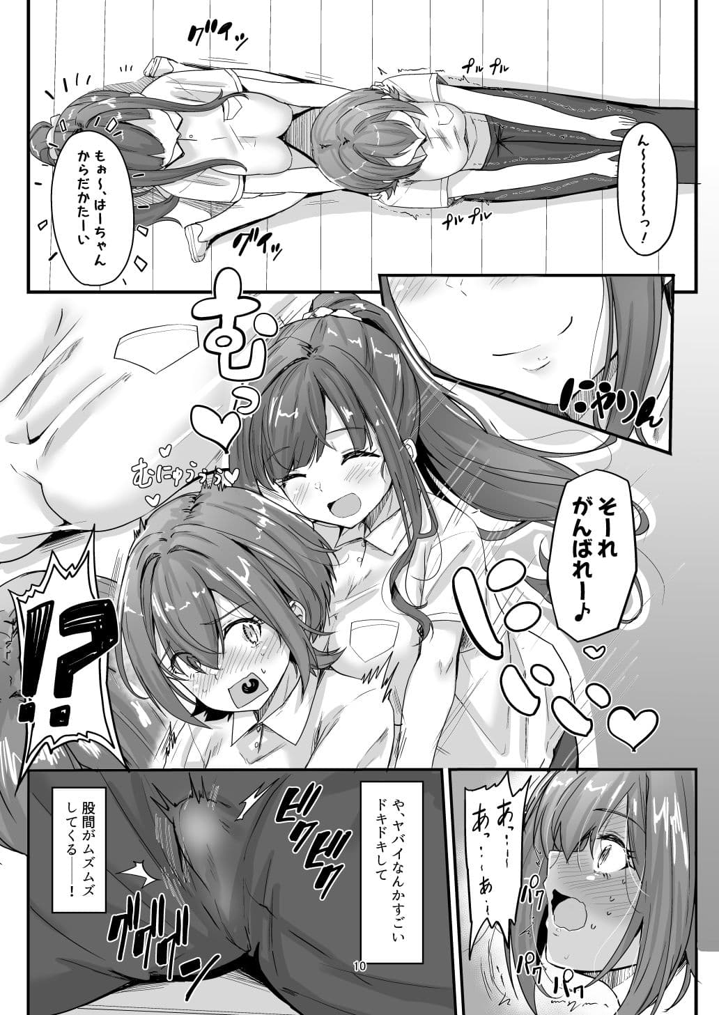 ナニが生えたハジメ サンプル 2