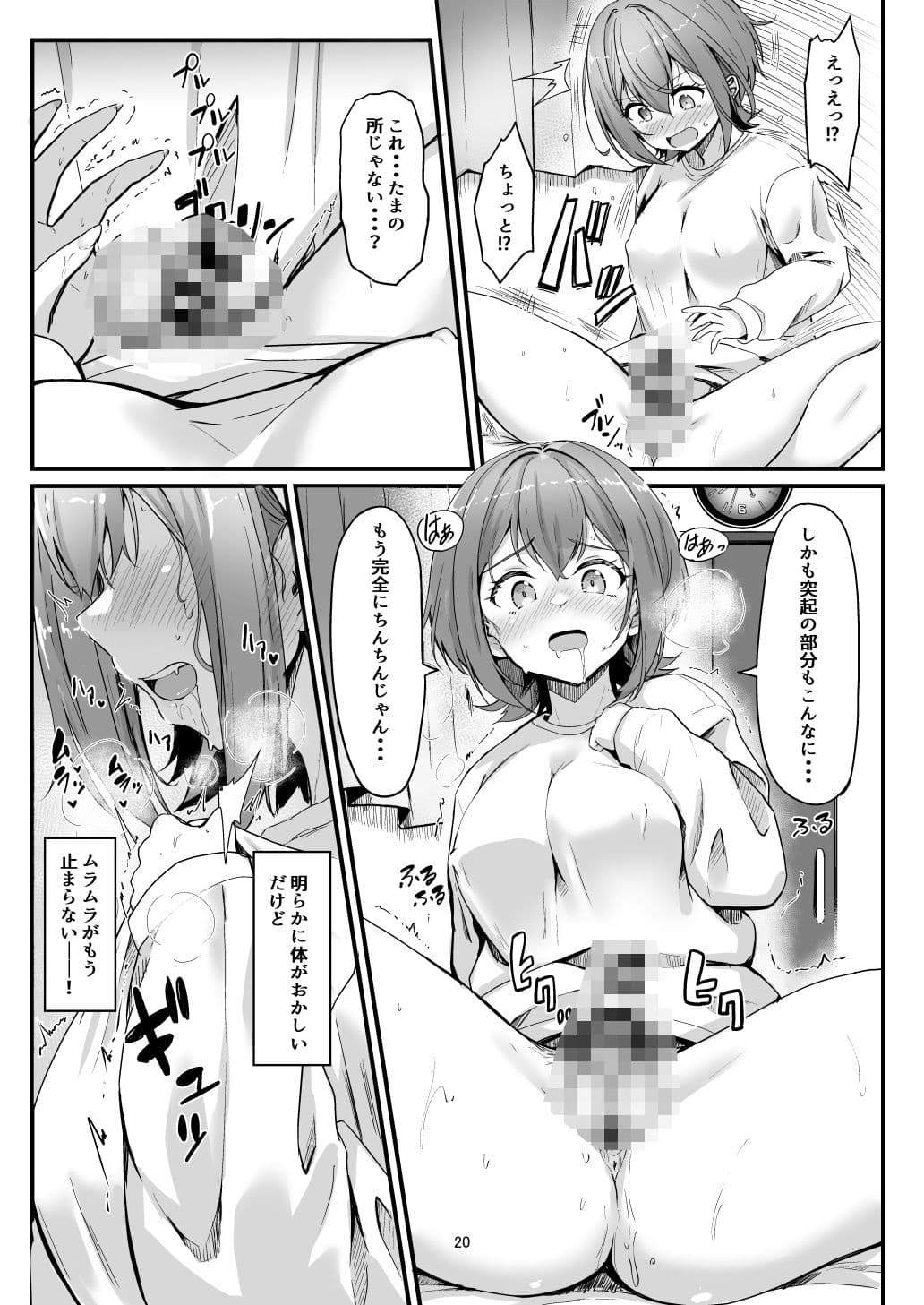 ナニが生えたハジメ サンプル 4