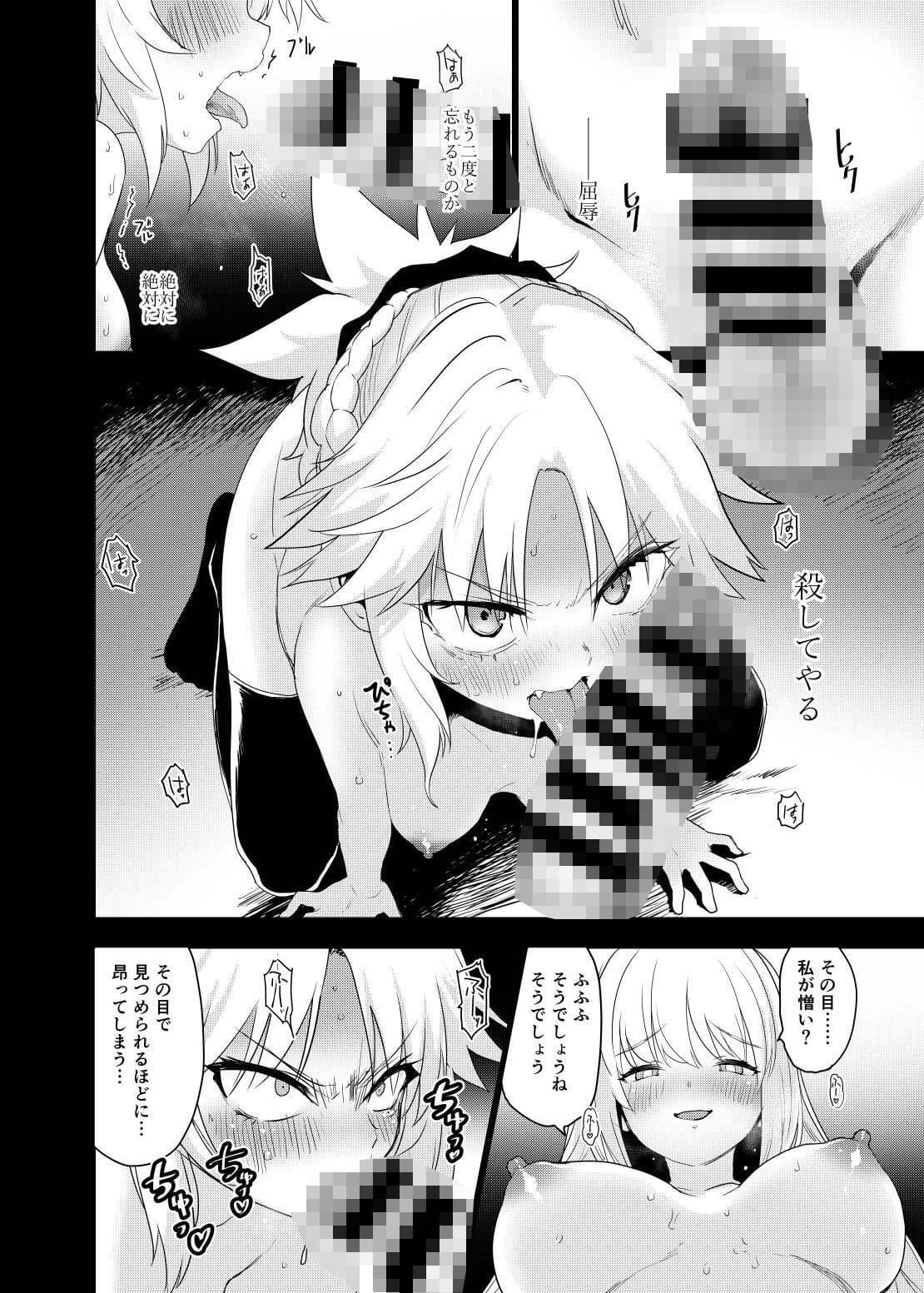 王の息子、あるいは妖妃の娘 サンプル 5