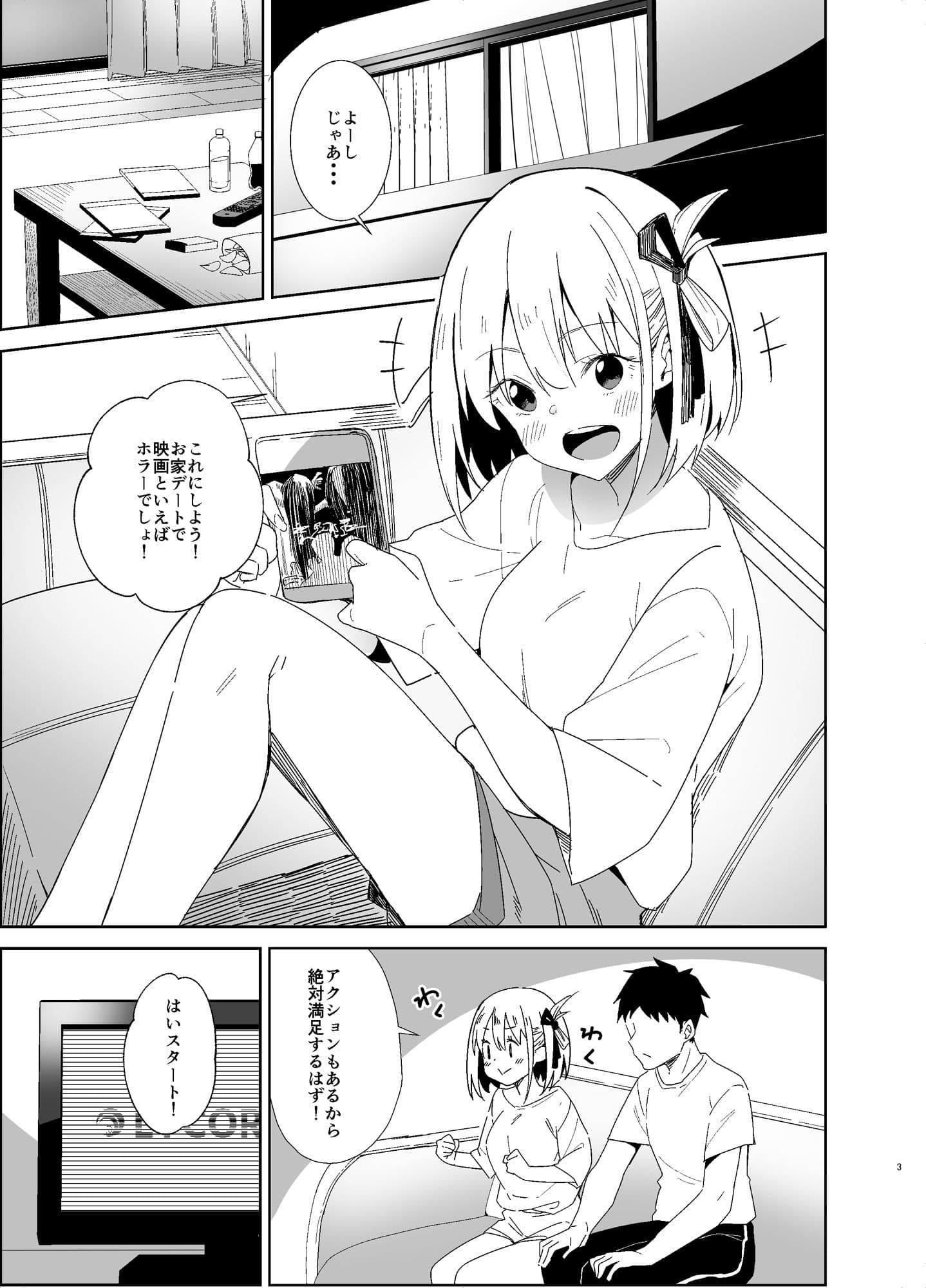 いちゃラブリコリス サンプル 1