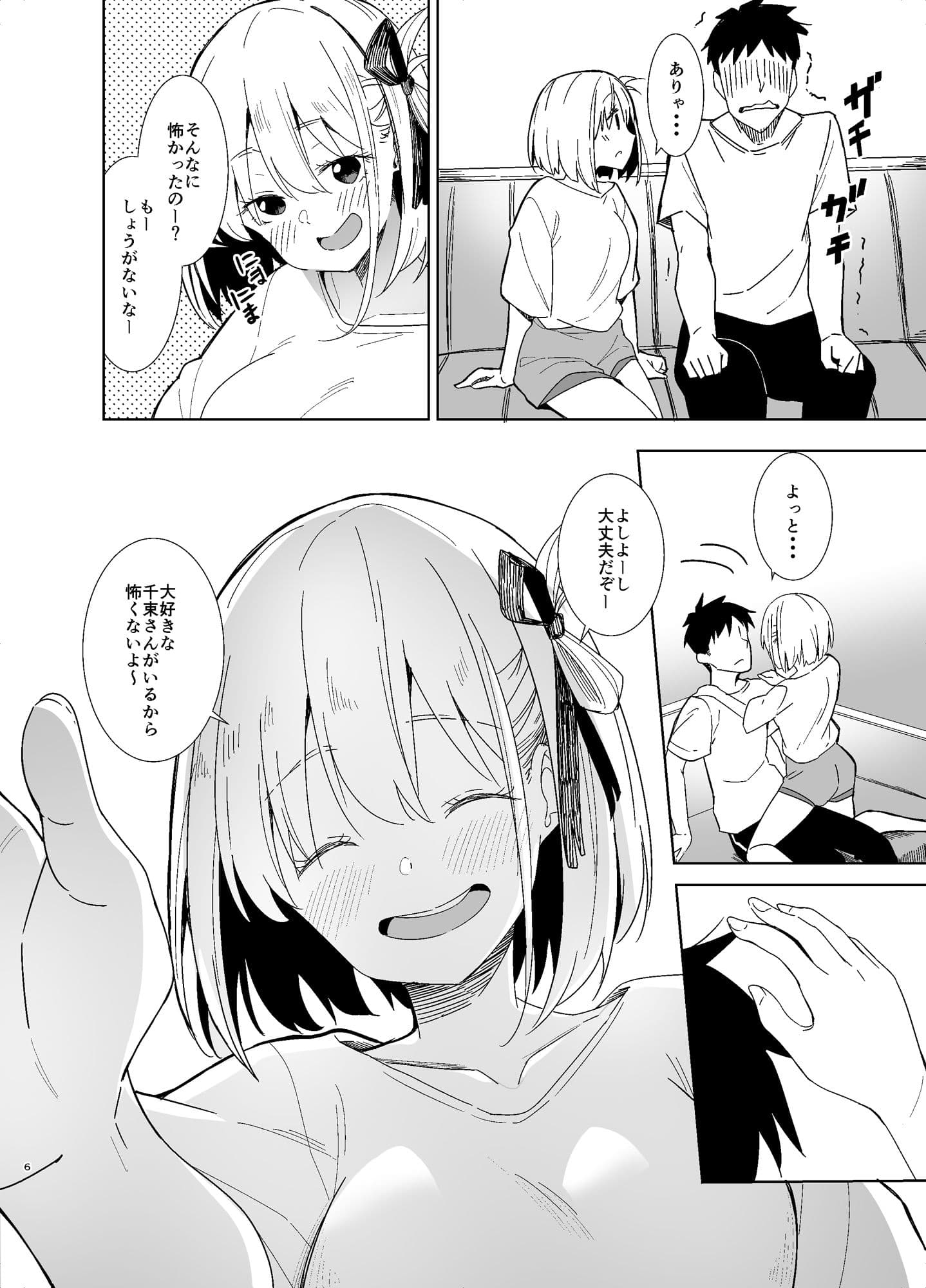 いちゃラブリコリス サンプル 2
