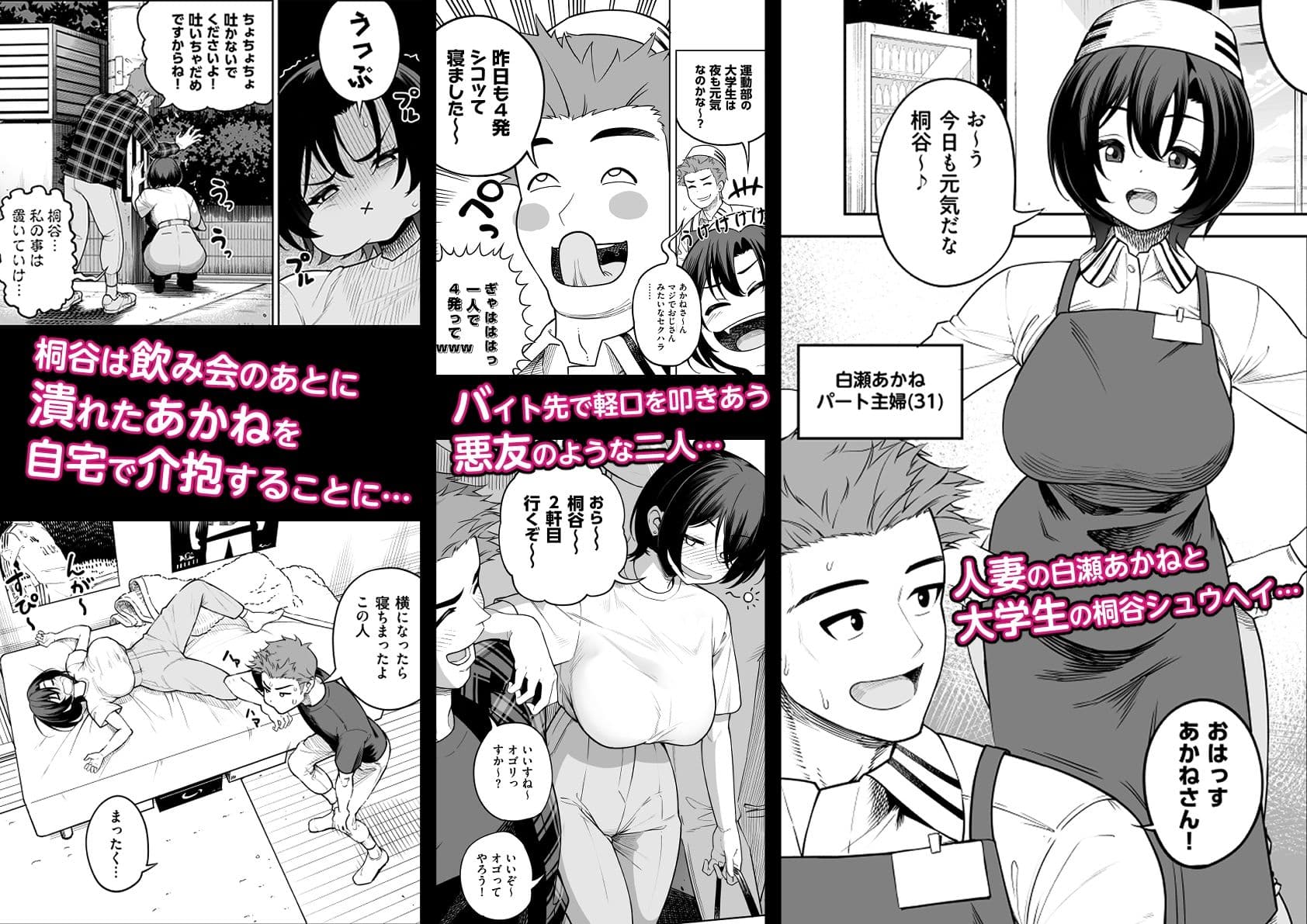 一夜花 悪友人妻と一晩中SEX! サンプル 1