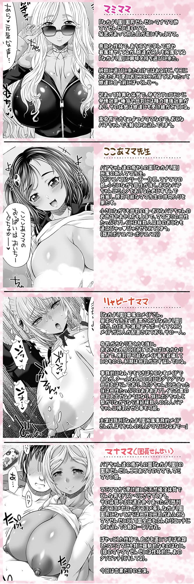 ポテマミー サンプル 7