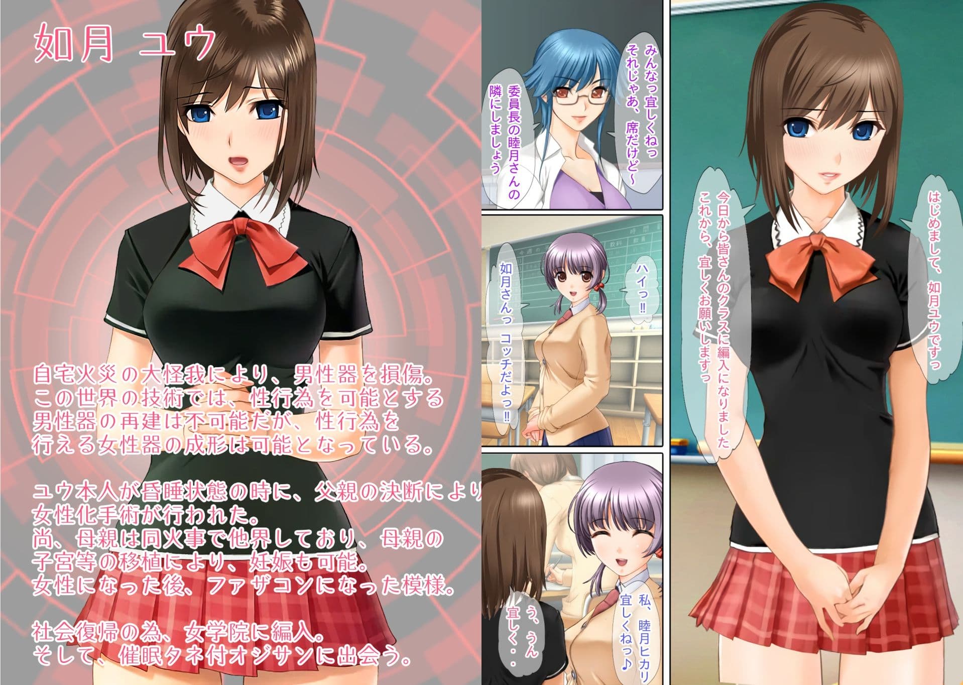 催●タネ付オジサンに魅了＆常識改変されたTSっ娘達が大切な家族を踏みにじる話 サンプル 2